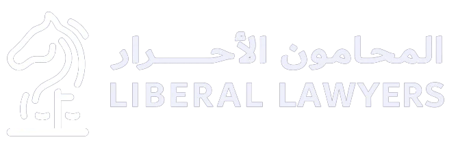 LIBERALS LAWYERS LEGAL CONSULTANTS AND LAWYERS